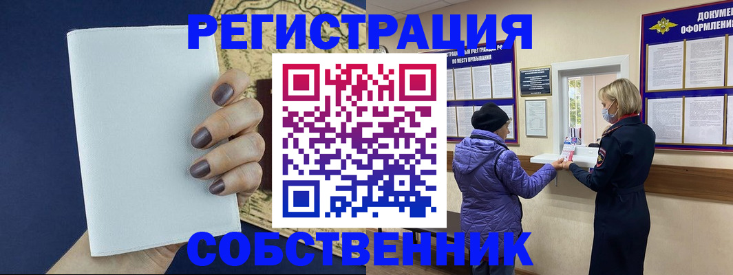 временная регистрация законно в Торжоке