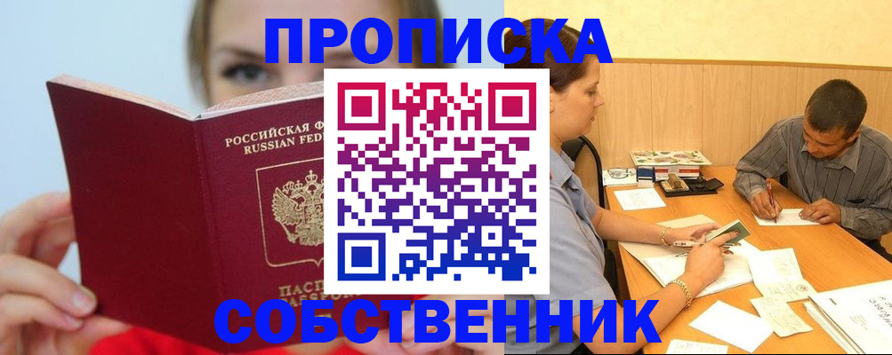прописка поиск в Торжоке