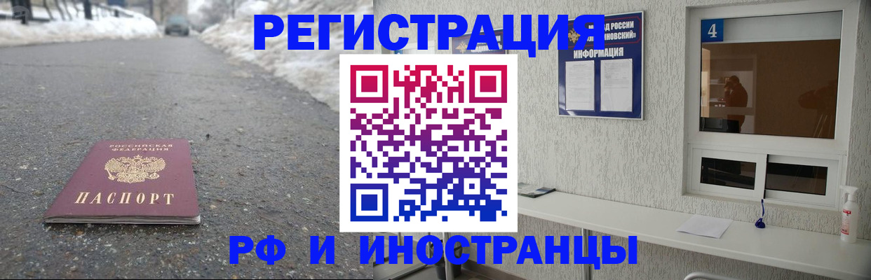 временная регистрация законно в Торжоке